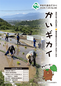 議会だより