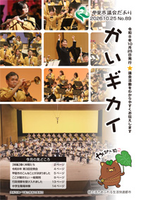 議会だより